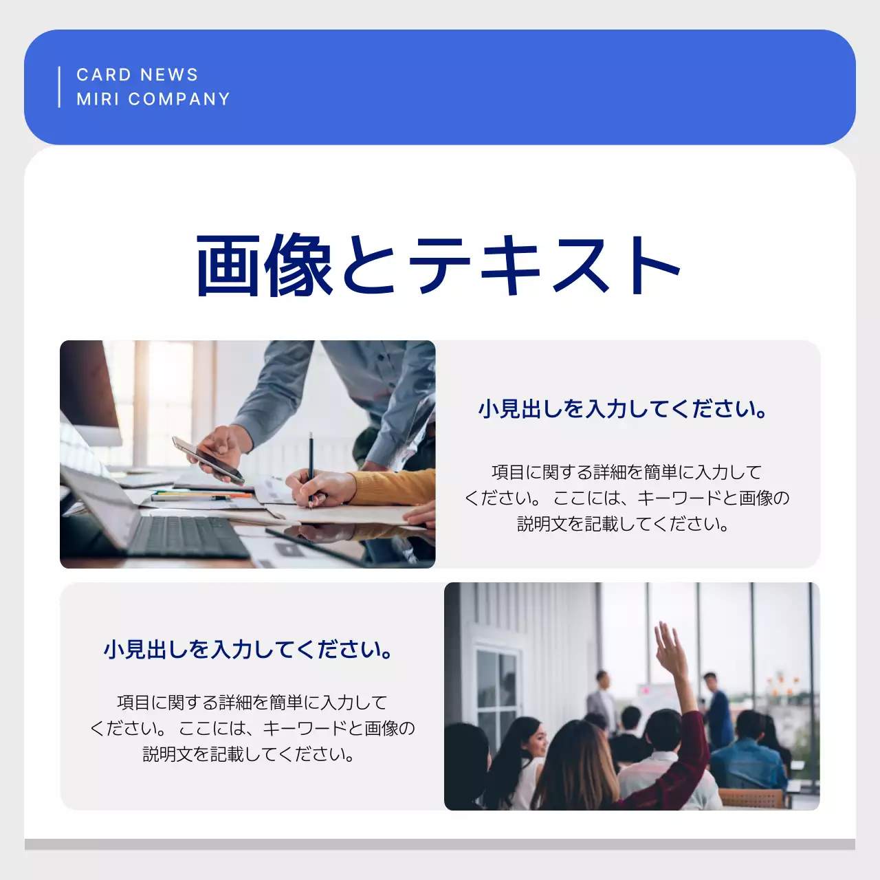 青のシンプルなビジネス記事