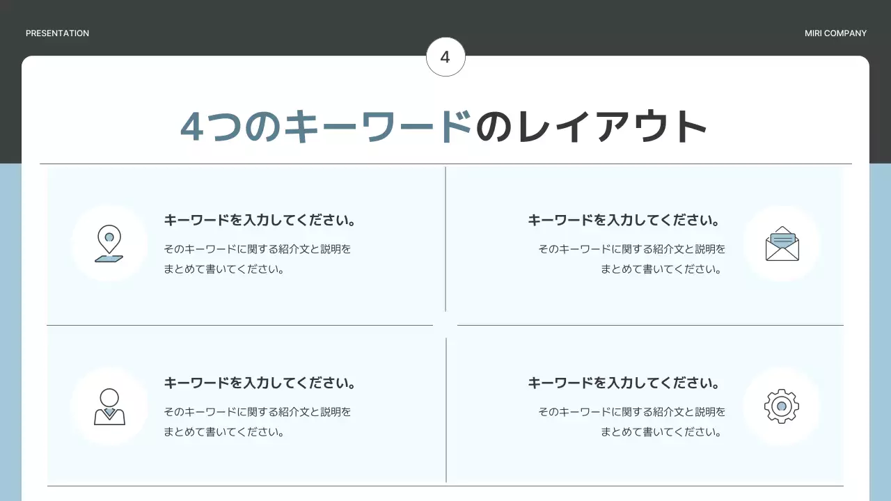 グレーと水色のシンプルなビジネス企画書