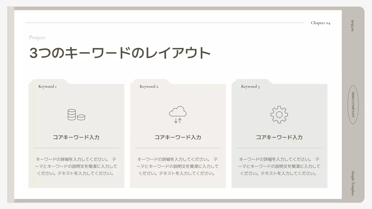 アイボリー シンプル ビジネス プレゼンテーション