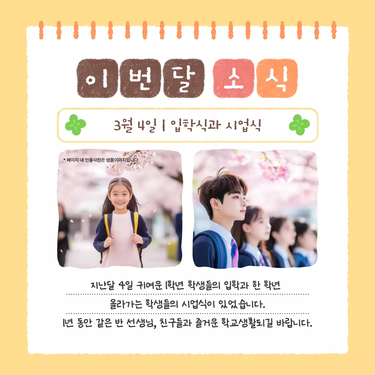 하늘색 아기자기한 교육 자료