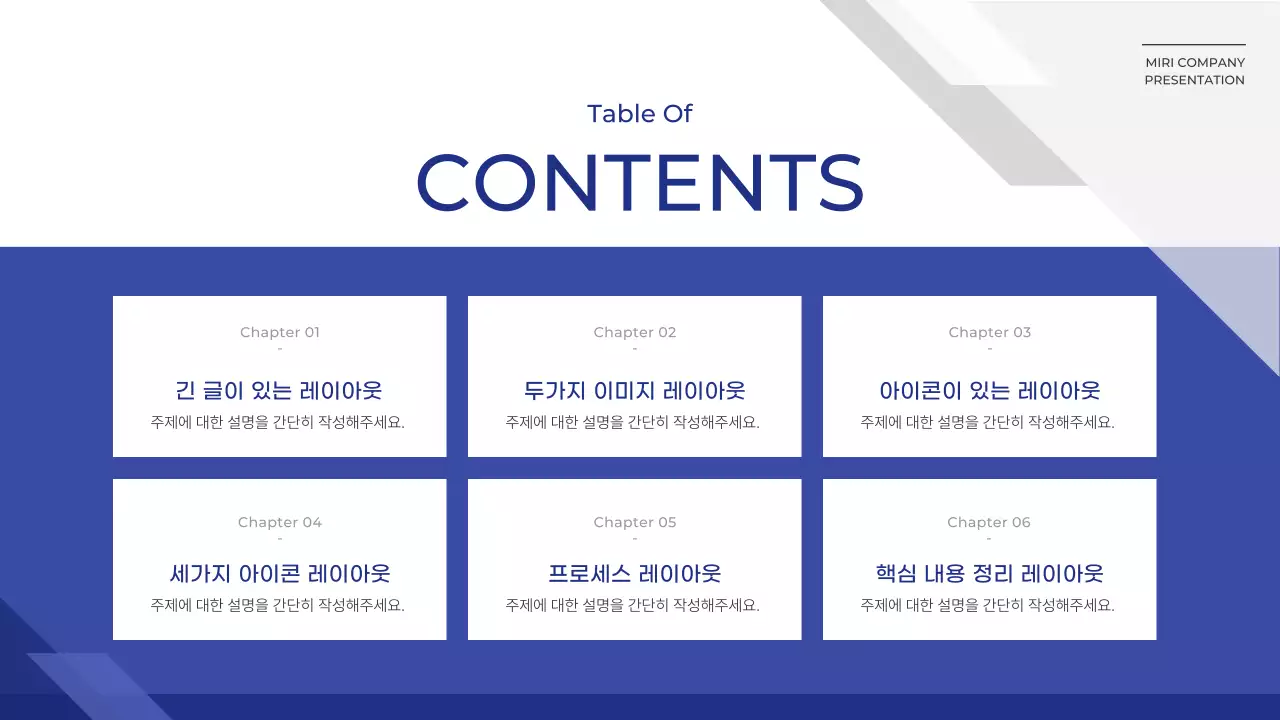 파랑과 남색의 심플한 기본 보고서