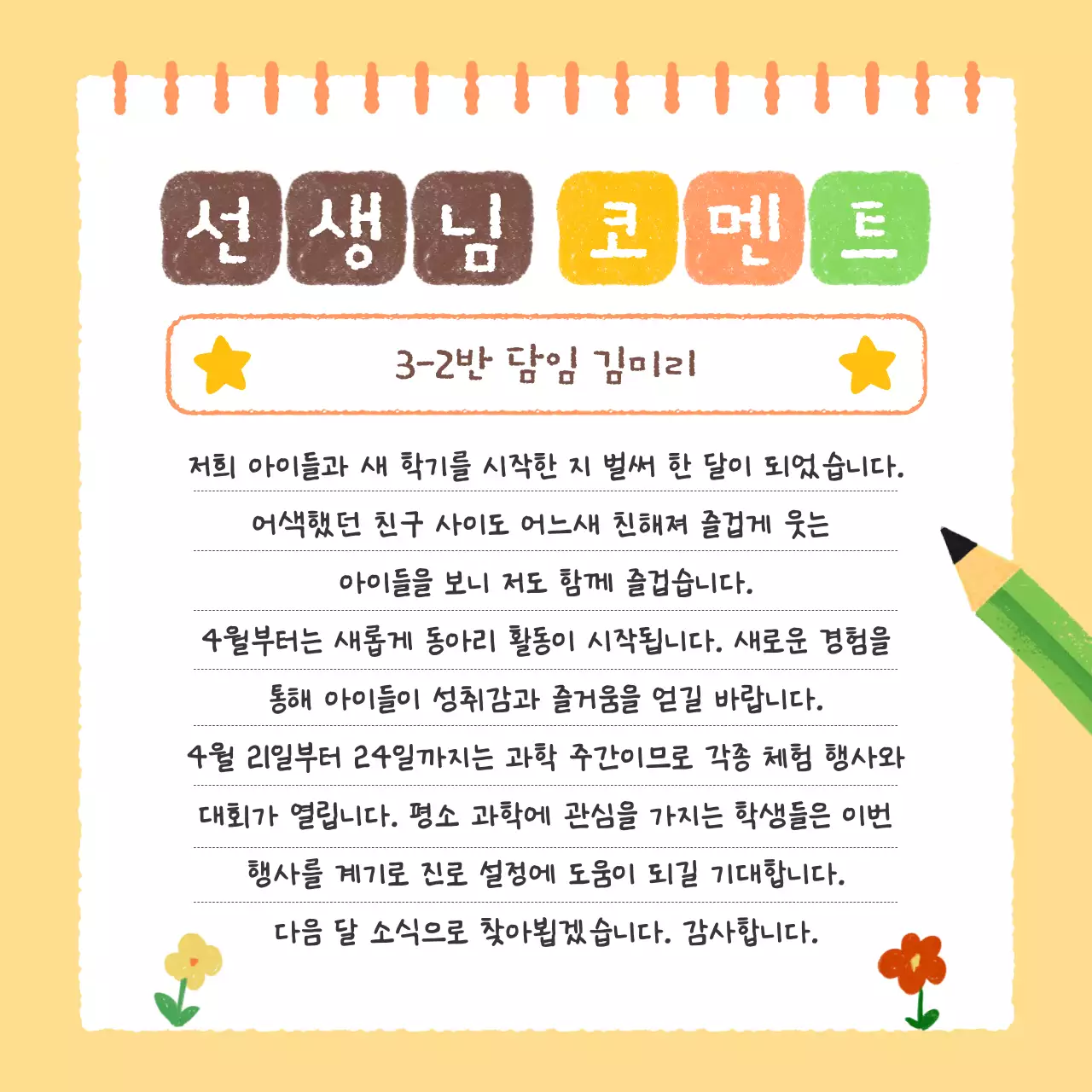 하늘색 아기자기한 교육 자료
