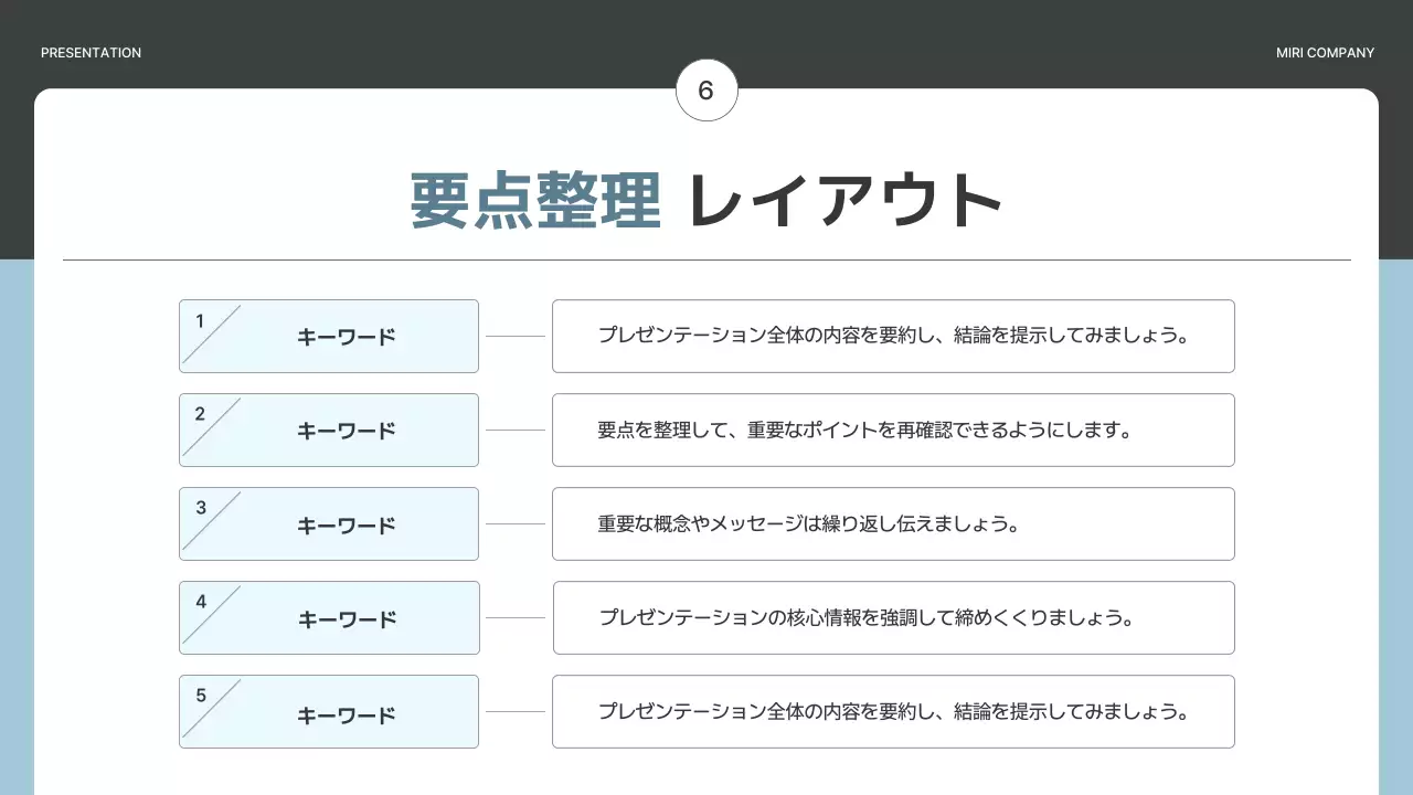 グレーと水色のシンプルなビジネス企画書