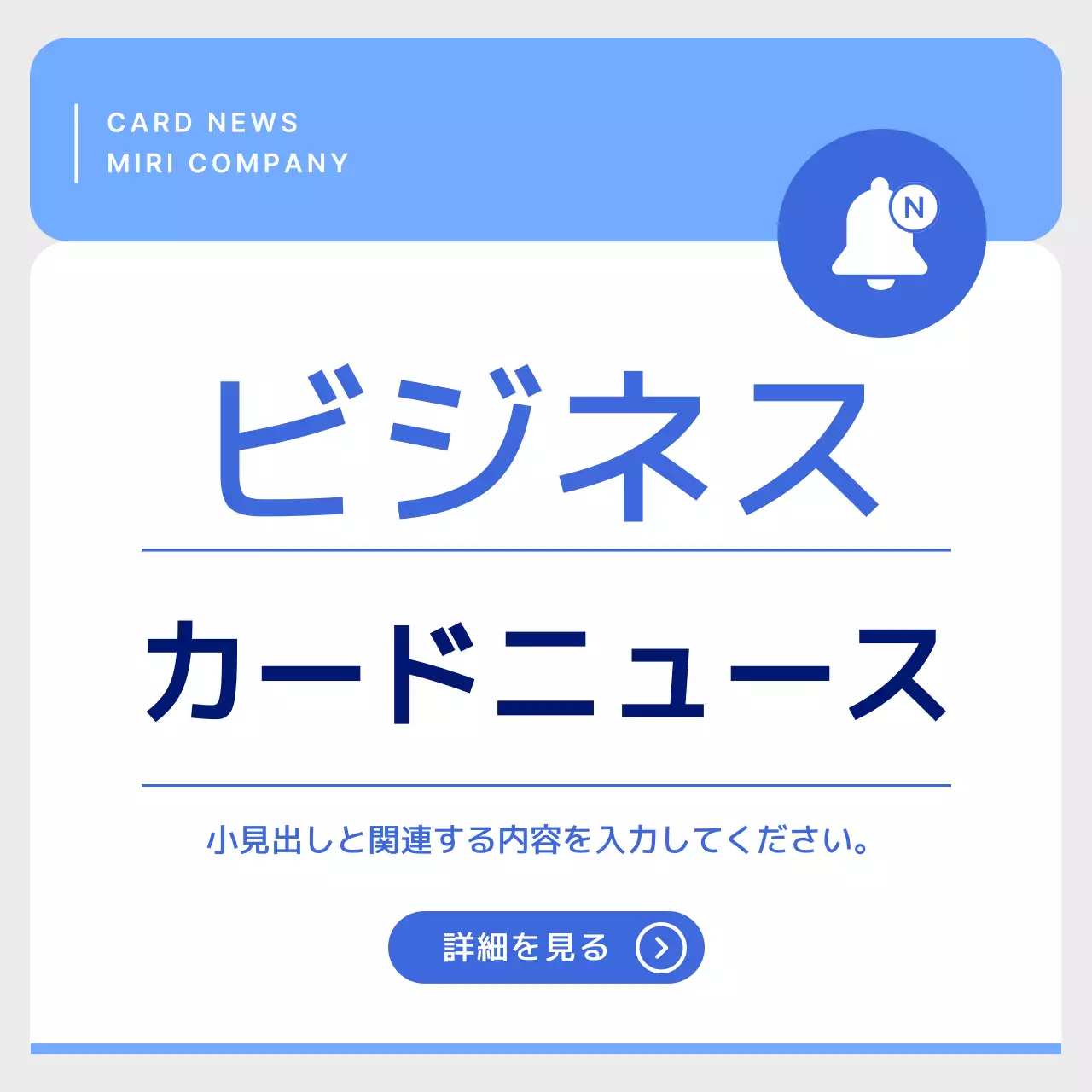 青のシンプルなビジネス記事