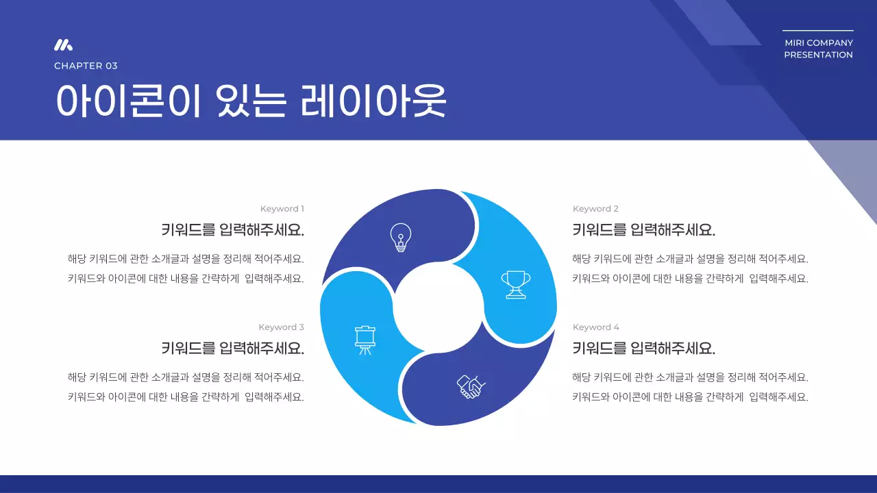 파랑과 남색의 심플한 기본 보고서