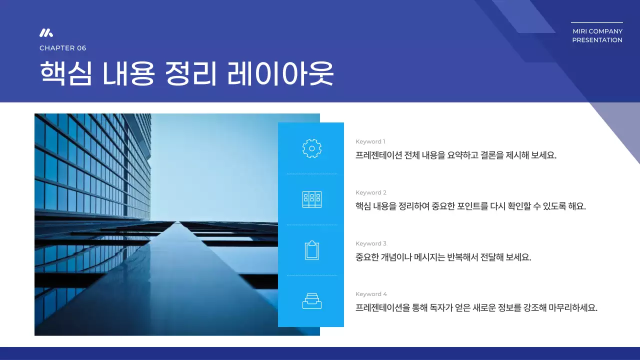 파랑과 남색의 심플한 기본 보고서