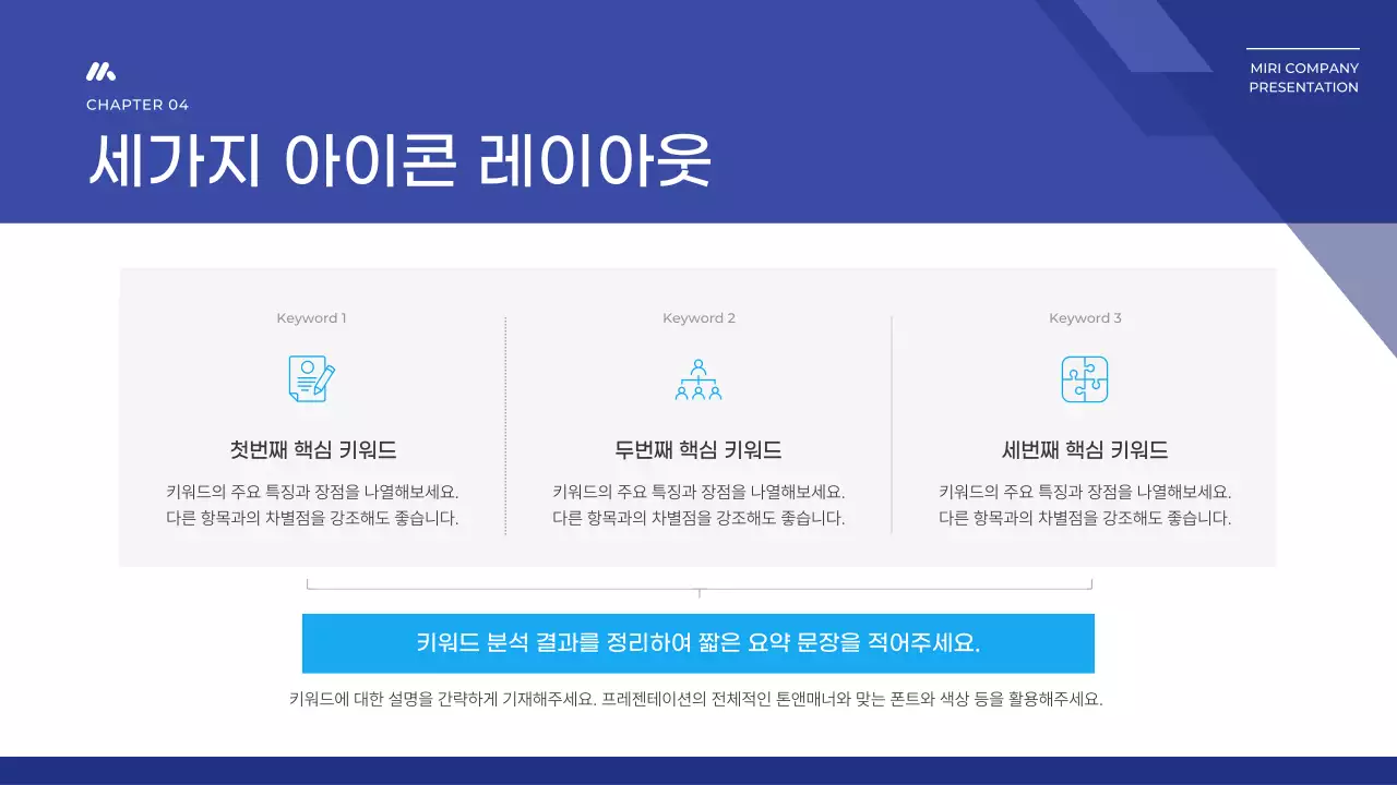 파랑과 남색의 심플한 기본 보고서