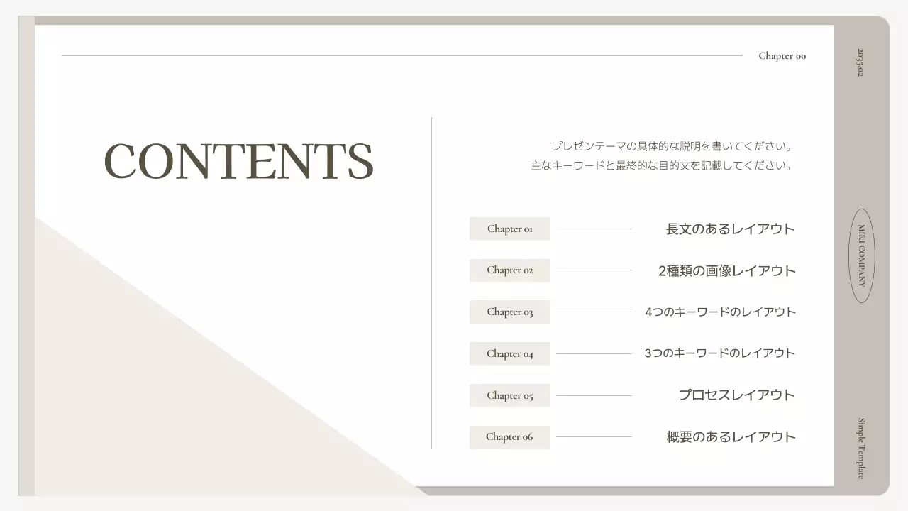 アイボリー シンプル ビジネス プレゼンテーション