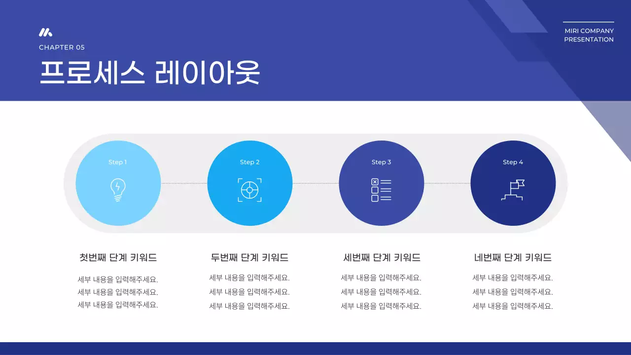 파랑과 남색의 심플한 기본 보고서