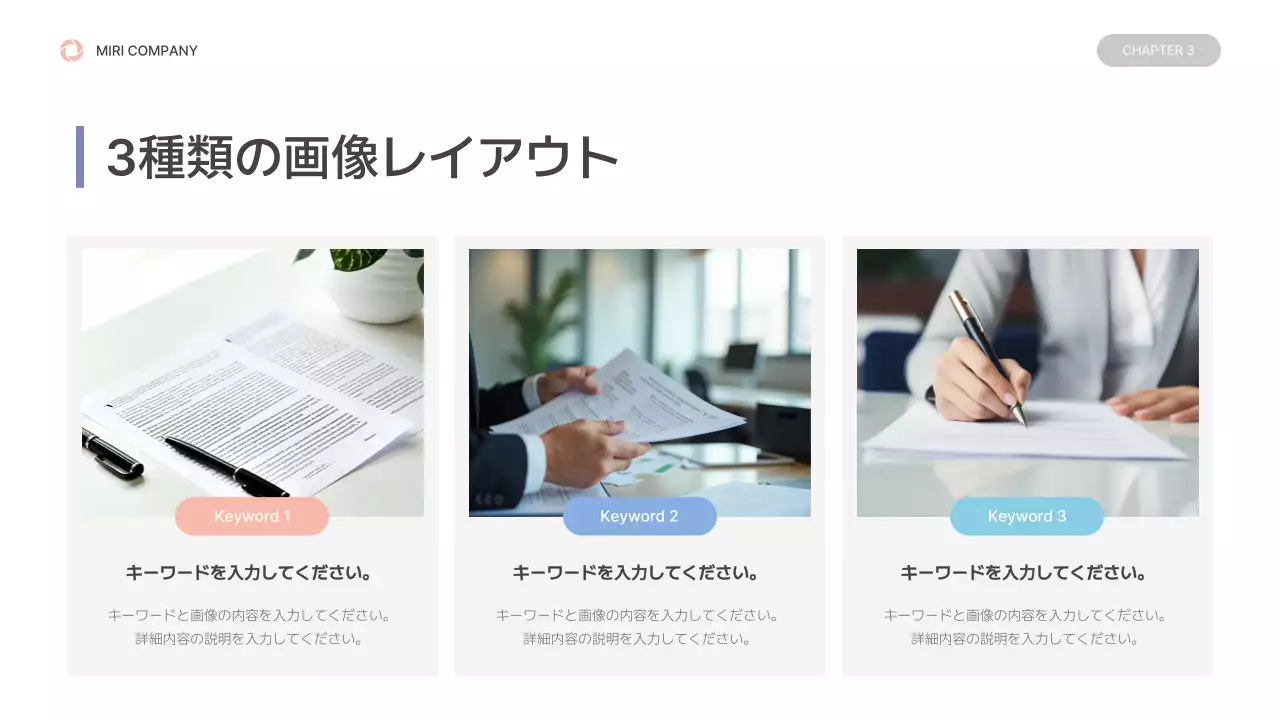 青とピンクのすっきりとした図形を活用した企画書