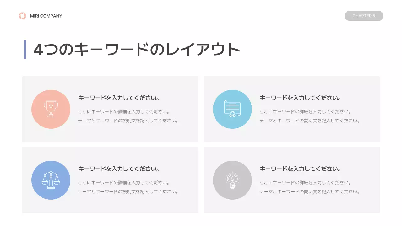 青とピンクのすっきりとした図形を活用した企画書