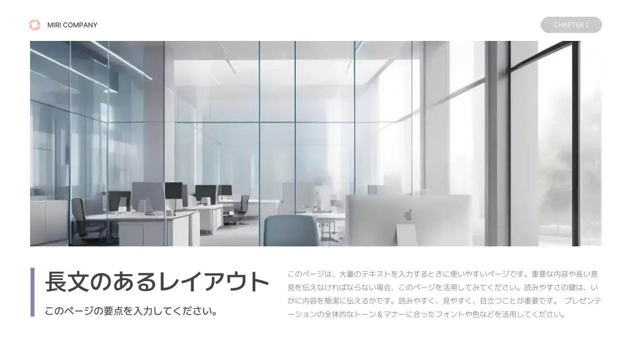 青とピンクのすっきりとした図形を活用した企画書