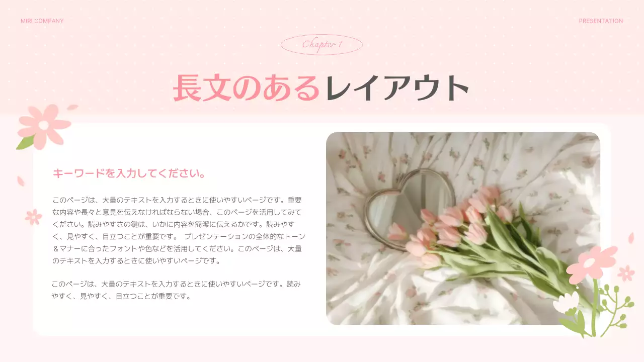 ピンクの可憐な春の花の背景企画書