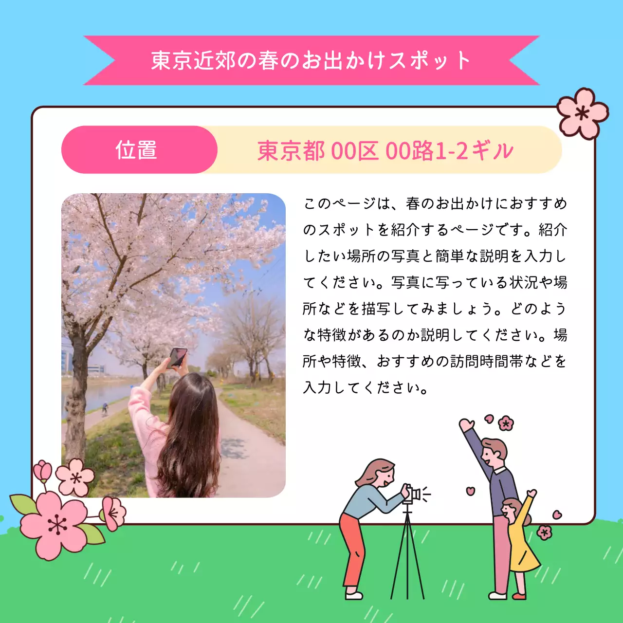 水色 かわいい 家族 お知らせ