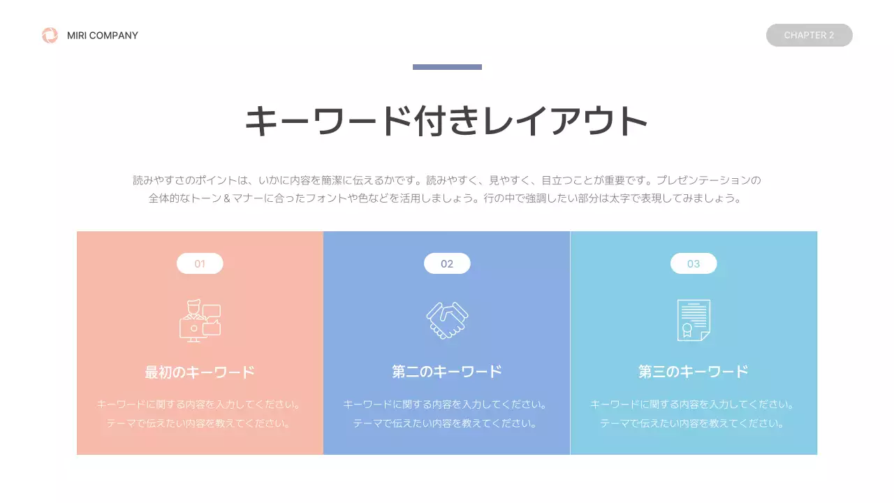 青とピンクのすっきりとした図形を活用した企画書