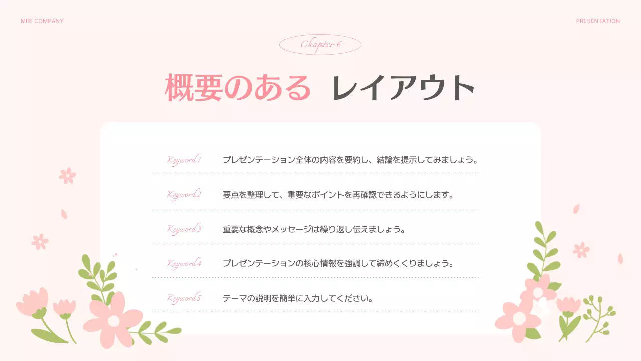 ピンクの可憐な春の花の背景企画書