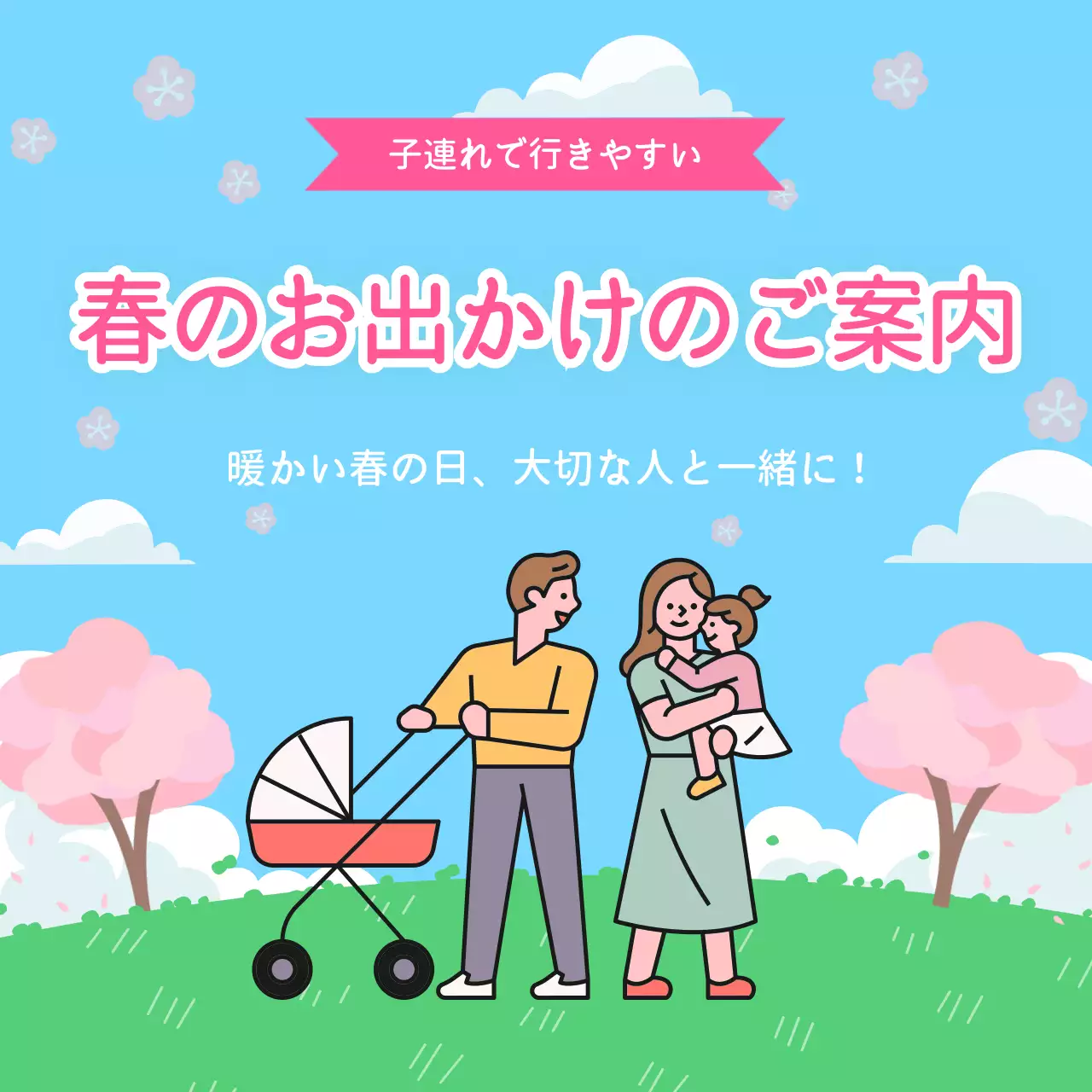 水色 かわいい 家族 お知らせ