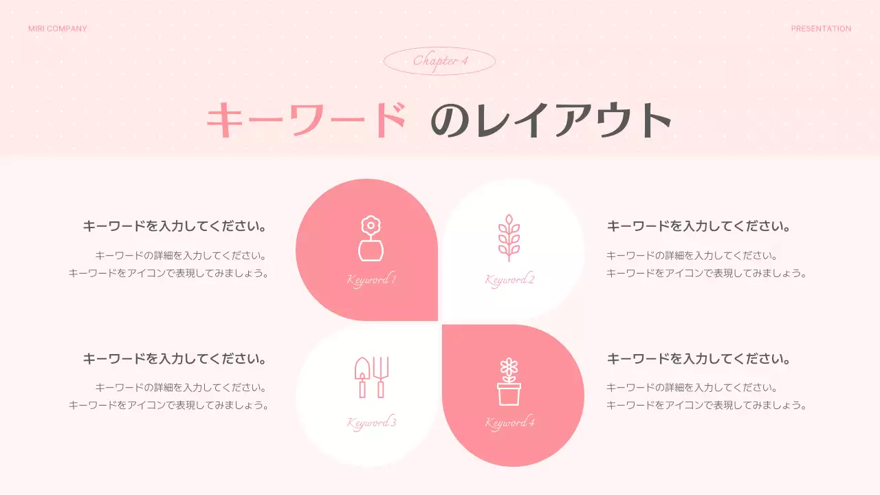 ピンクの可憐な春の花の背景企画書