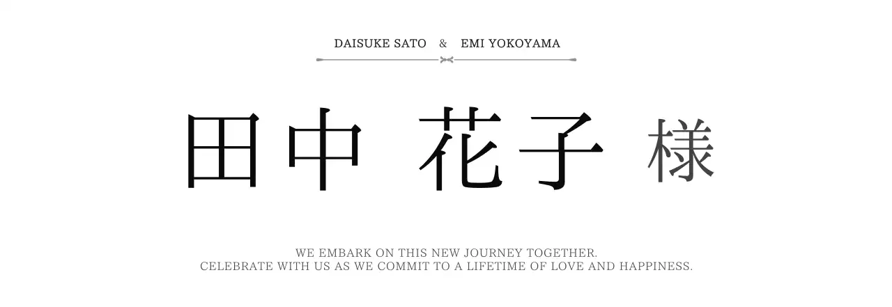 白黒 シンプル 結婚式 招待状 シンプル