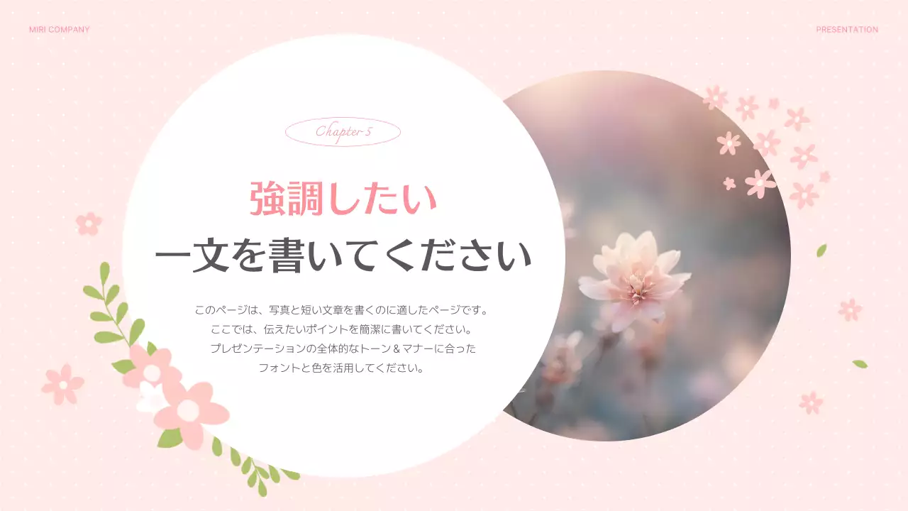 ピンクの可憐な春の花の背景企画書