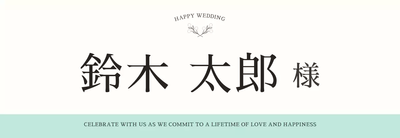 アイボリー シンプル 結婚式 招待状