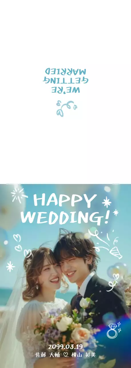 青 かわいい 結婚式 招待状 手書き