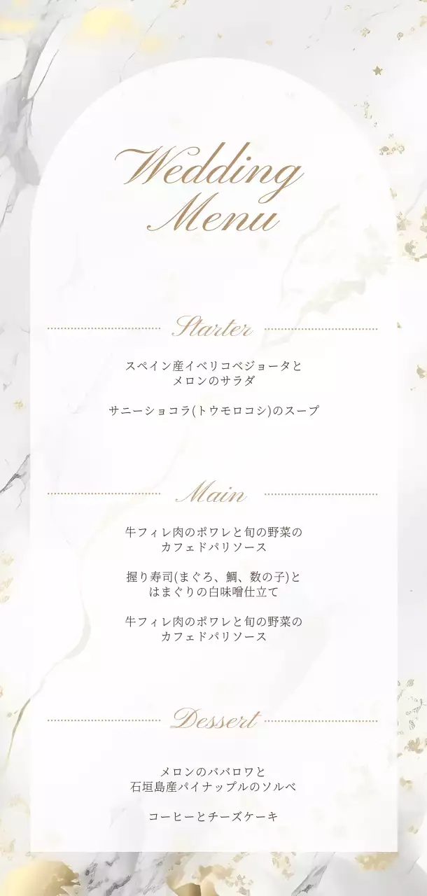 白黒 上品 結婚式 メニュー テクスチャー