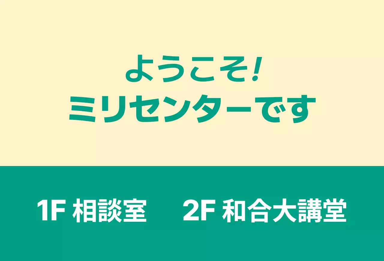 アイボリー シンプル 案内 看板