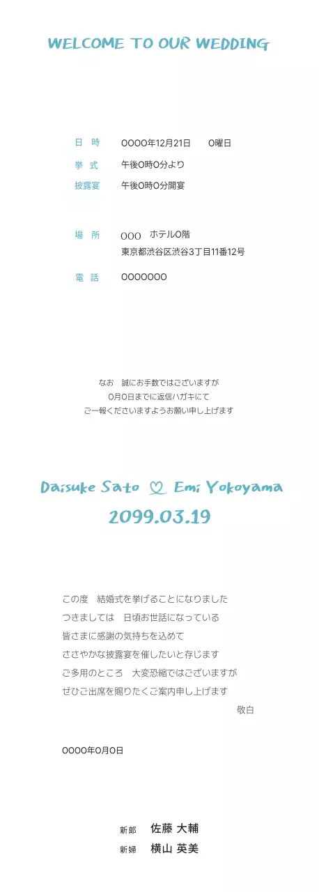 青 かわいい 結婚式 招待状 手書き