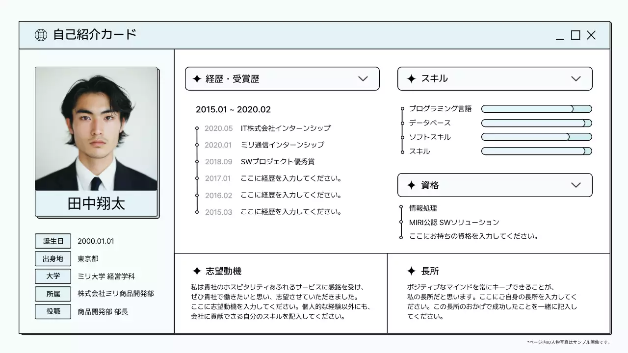 白黒 シンプル 自己紹介 名刺
