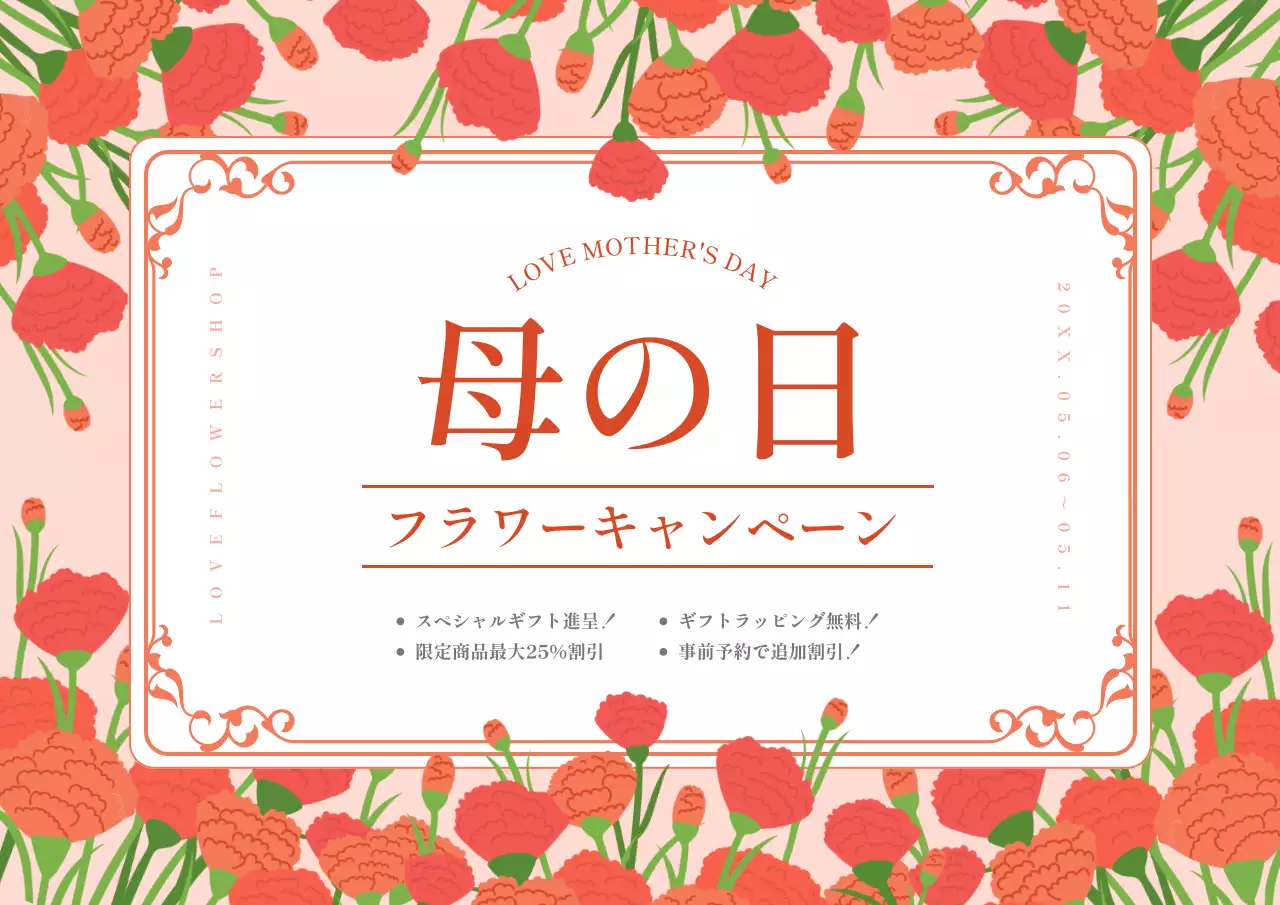 赤 かわいい キャンペーン ポスター