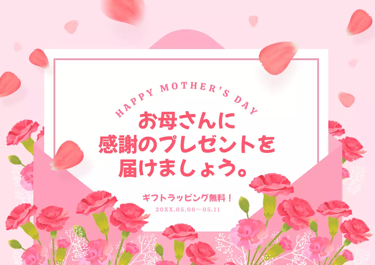 ピンク かわいい 母の日 ポスター