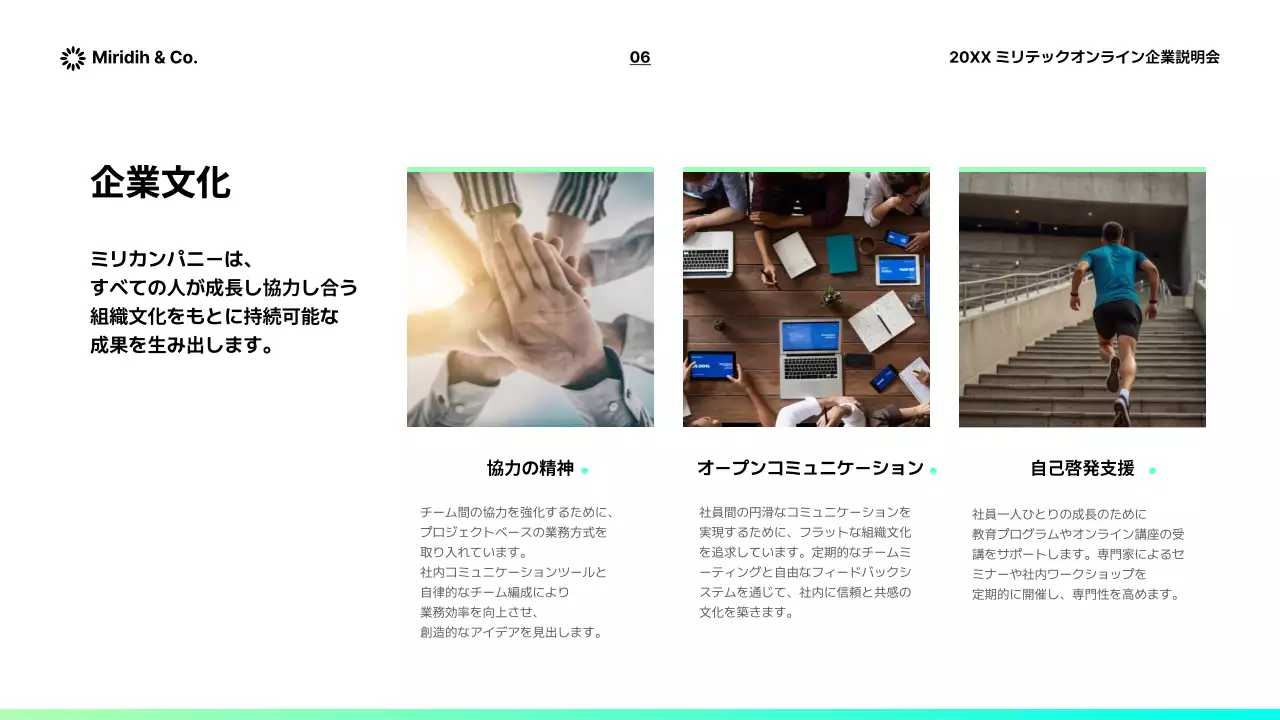 カラフル モダン 企業 説明会