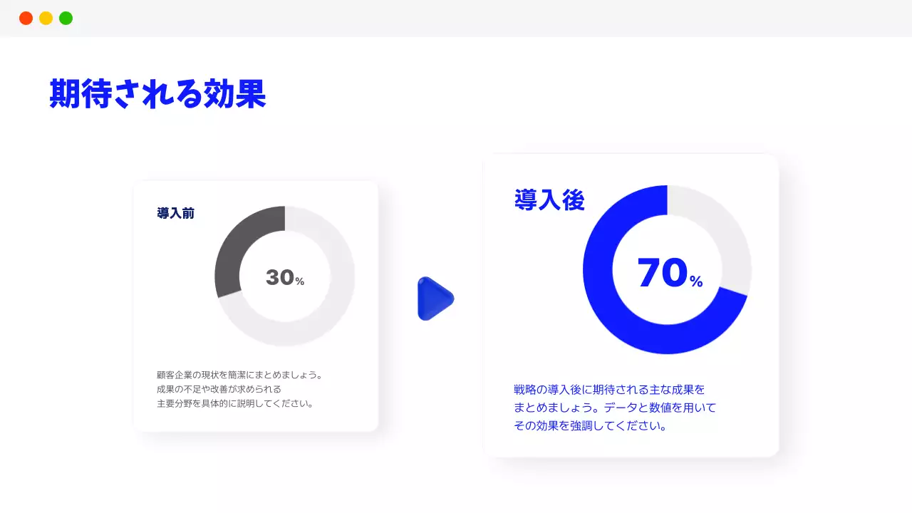 青 モダン マーケティング 提案書