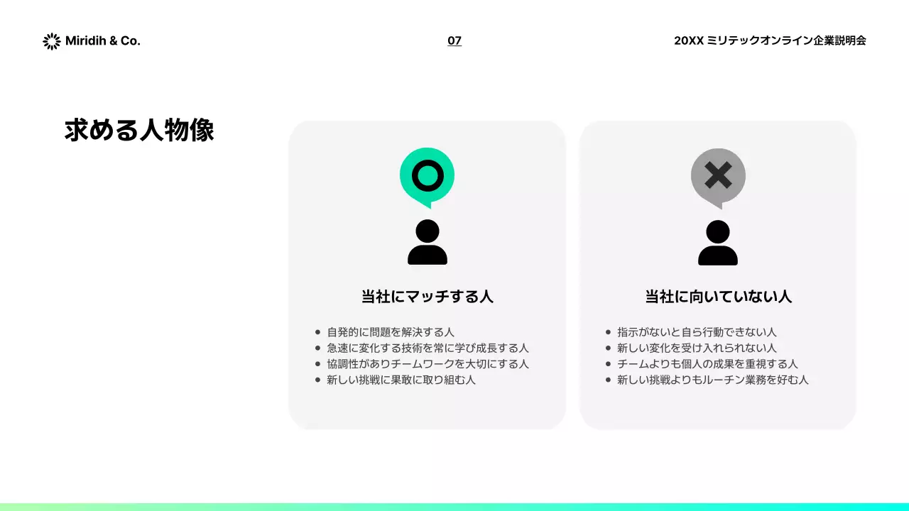 カラフル モダン 企業 説明会
