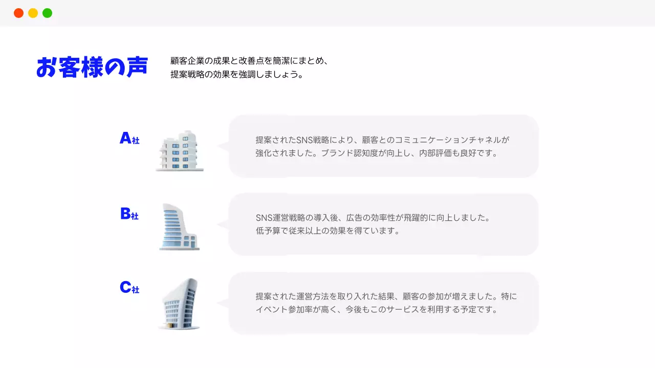 青 モダン マーケティング 提案書