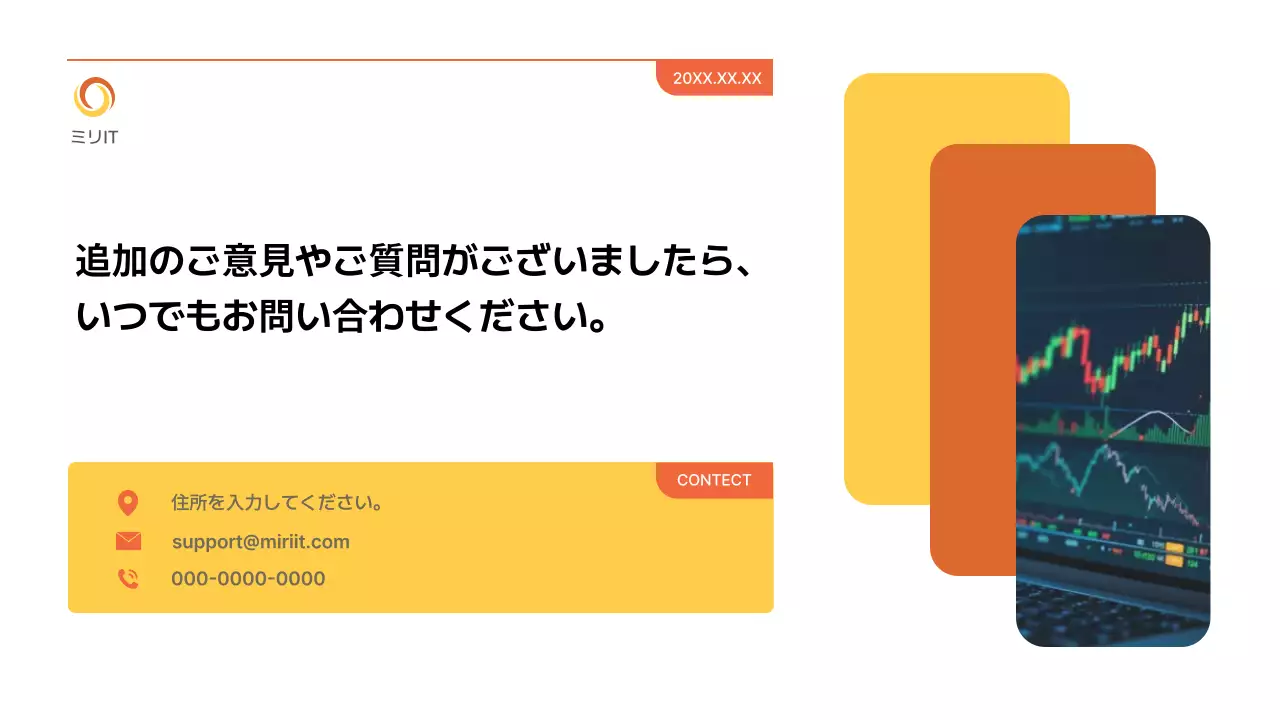 オレンジ シンプル アンケート 報告書 プレゼンテーション