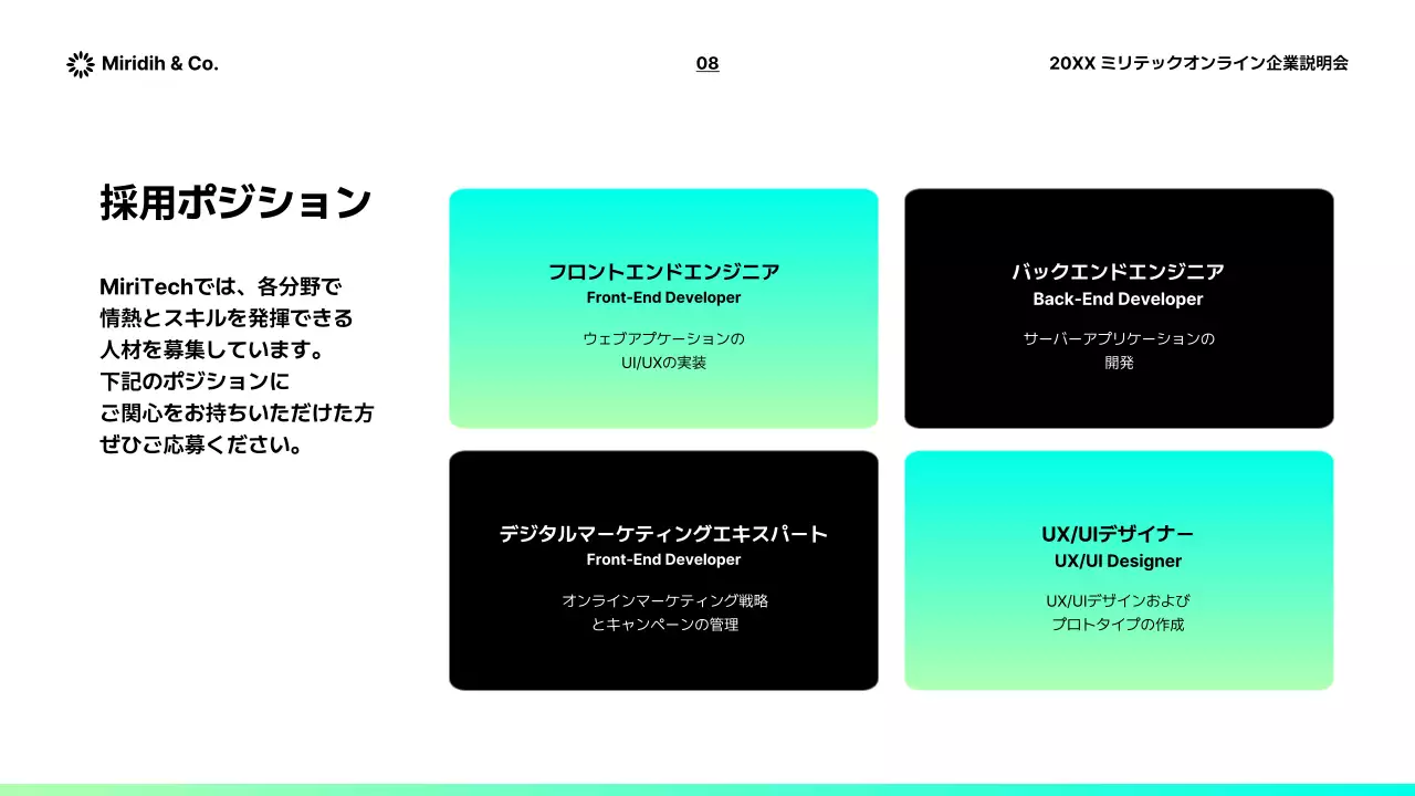 カラフル モダン 企業 説明会