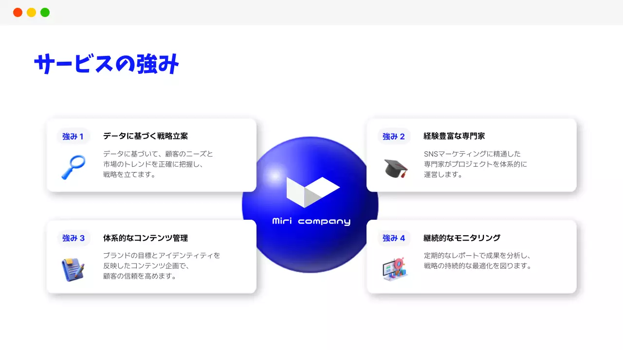 青 モダン マーケティング 提案書