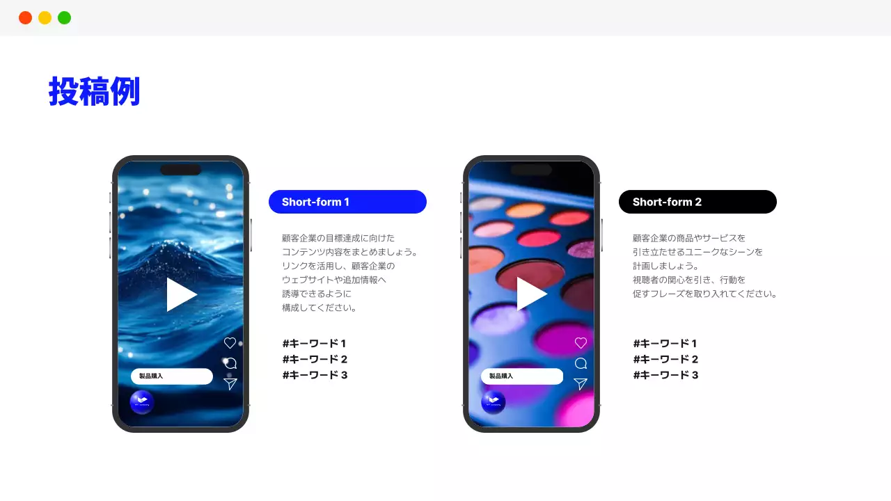 青 モダン マーケティング 提案書