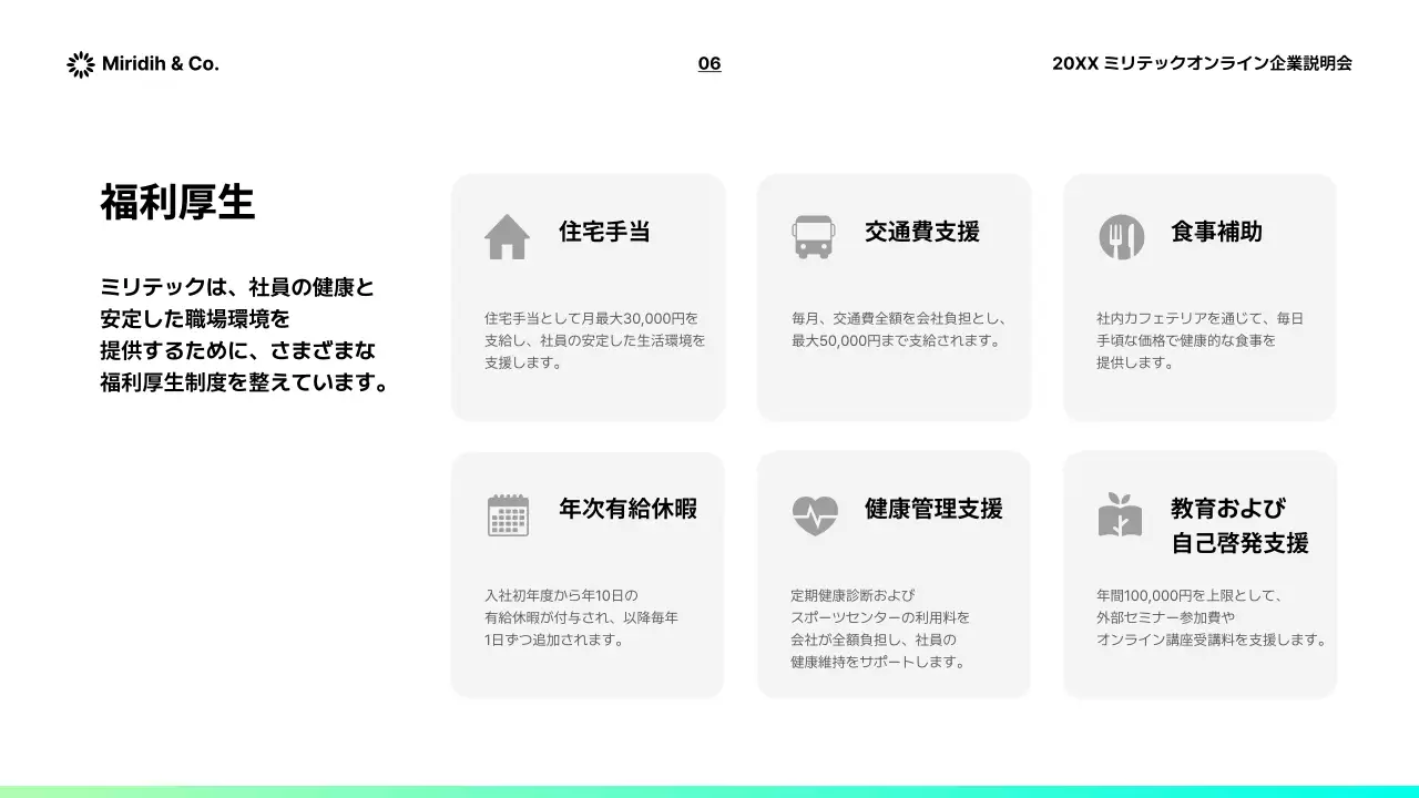 カラフル モダン 企業 説明会