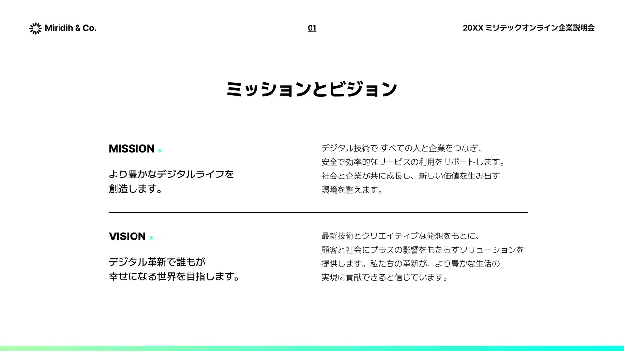 カラフル モダン 企業 説明会