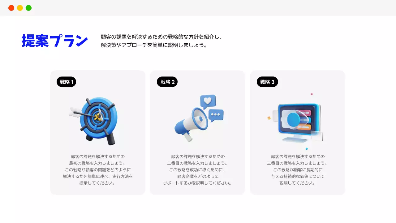 青 モダン マーケティング 提案書