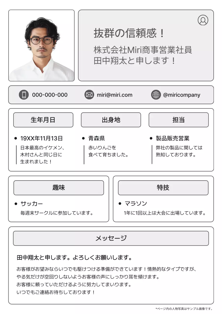 グレー シンプル ビジネス 自己紹介