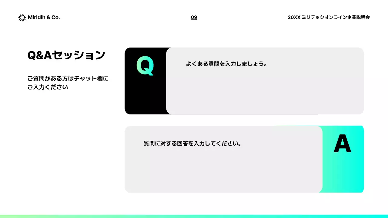 カラフル モダン 企業 説明会