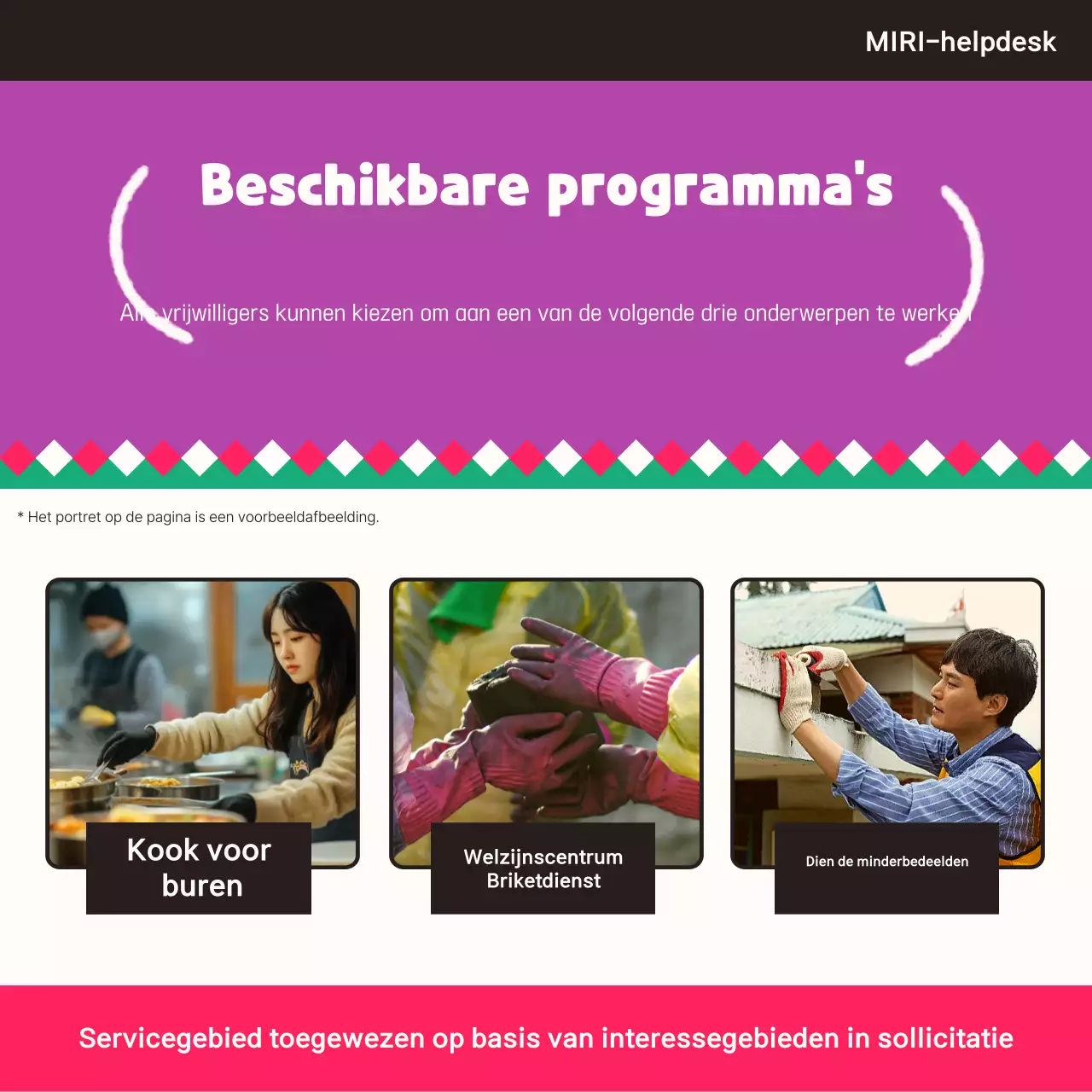 Kijk uit naar onze mogelijkheden voor vrijwilligers aan het einde van het jaar