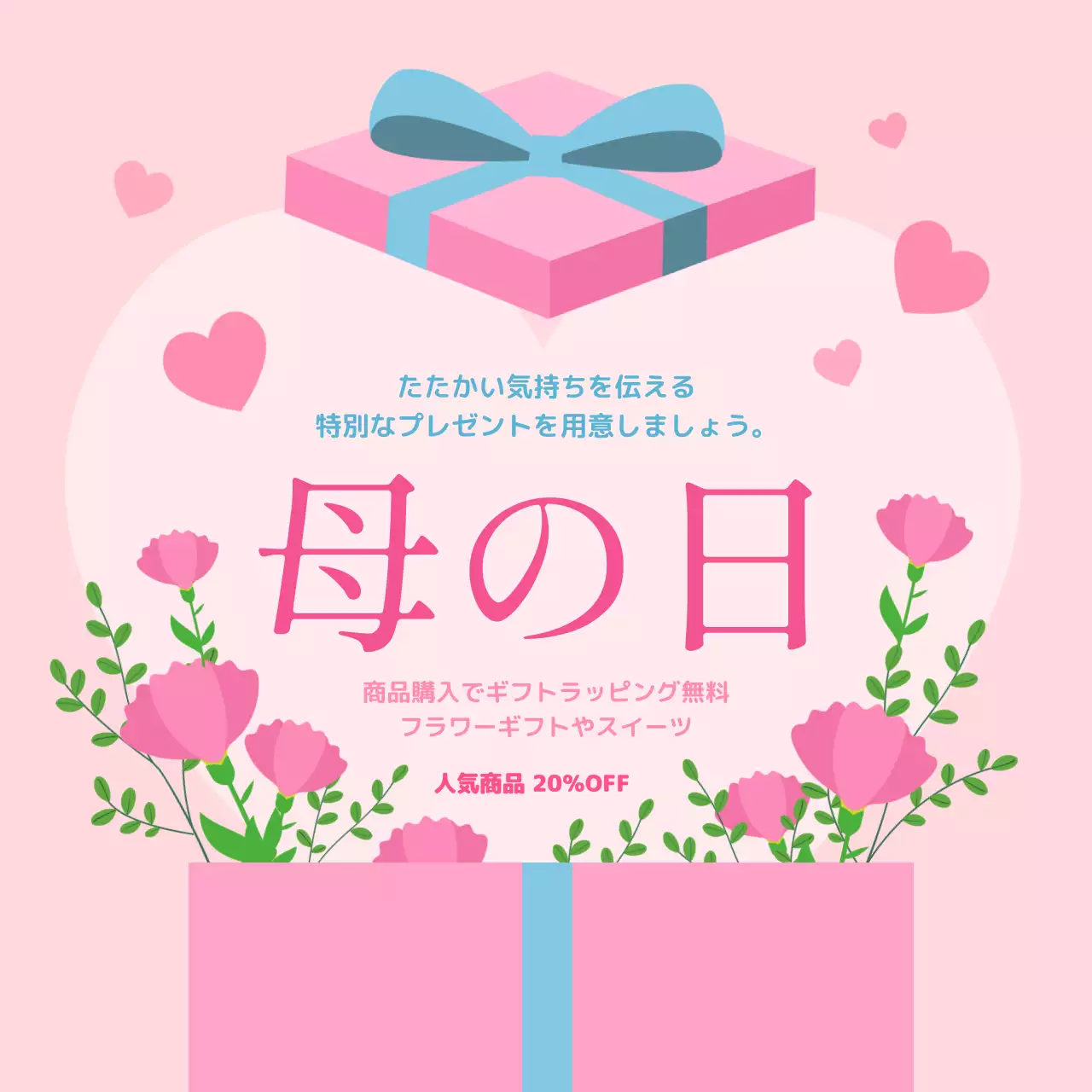 ピンク かわいい 母の日 ポスター