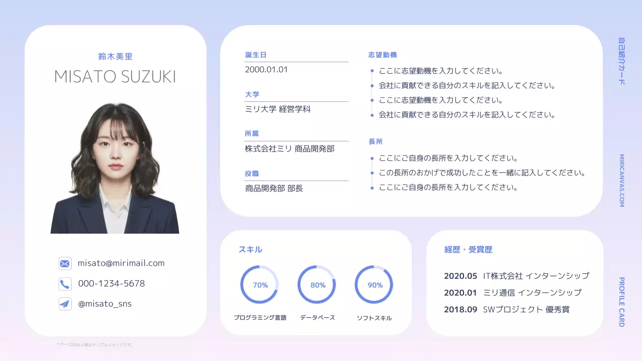 水色 シンプル プロフィール 名刺