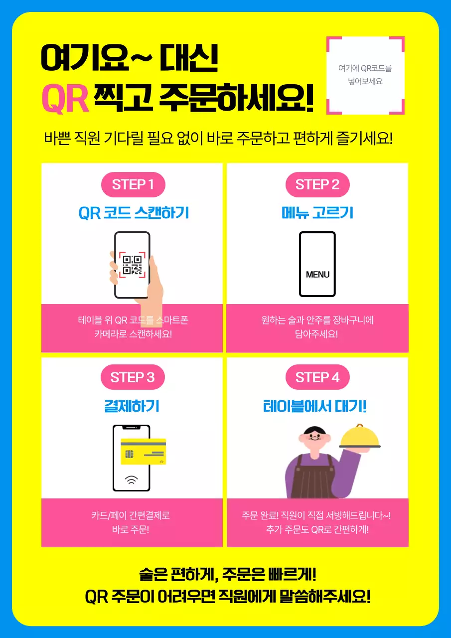 주황 레트로 홍보 포스터