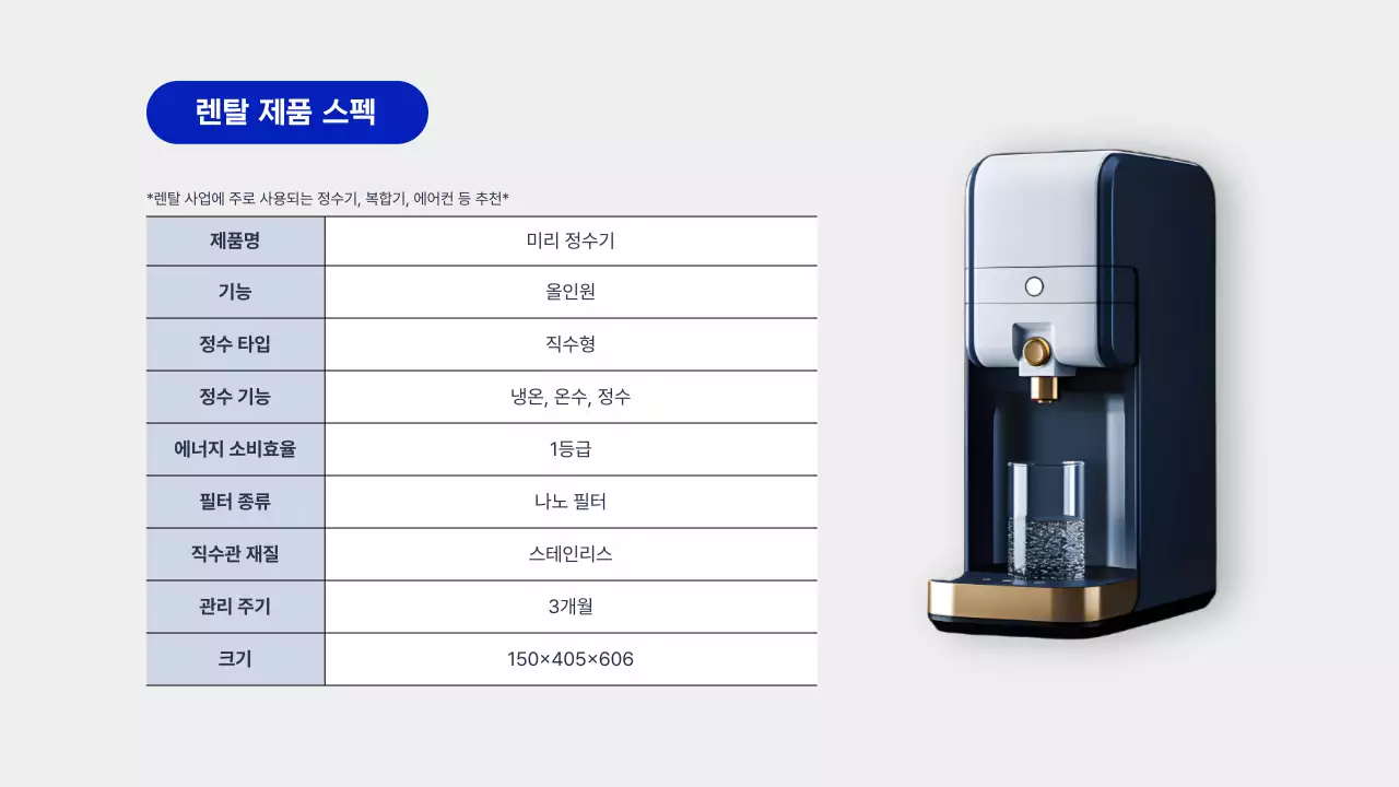 파랑 모던 비즈니스 홍보
